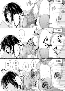 [Outou Chieri] Shizuku Trip (COMIC Aun 2015-06) [Chinese] - page 9