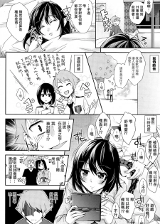 [Outou Chieri] Shizuku Trip (COMIC Aun 2015-06) [Chinese] - page 2