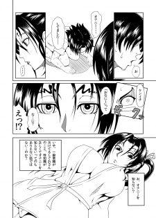 (C84) [Fishneak (KuroFn)] History's Strongest Bitch (History's Strongest Disciple Kenichi) - page 6