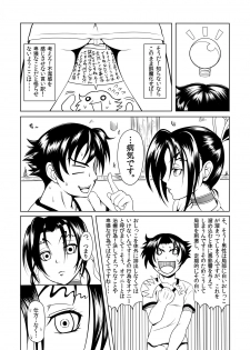 (C84) [Fishneak (KuroFn)] History's Strongest Bitch (History's Strongest Disciple Kenichi) - page 7