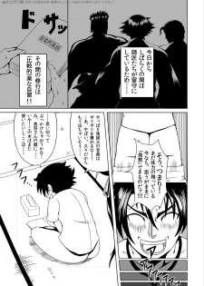 (C84) [Fishneak (KuroFn)] History's Strongest Bitch (History's Strongest Disciple Kenichi) - page 3