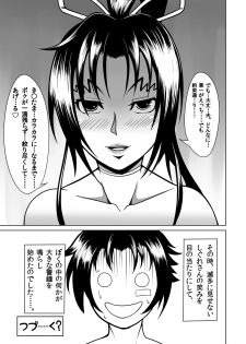 (C84) [Fishneak (KuroFn)] History's Strongest Bitch (History's Strongest Disciple Kenichi) - page 45