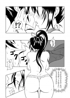 (C84) [Fishneak (KuroFn)] History's Strongest Bitch (History's Strongest Disciple Kenichi) - page 30