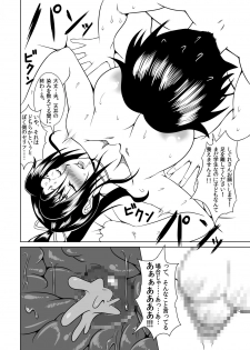 (C84) [Fishneak (KuroFn)] History's Strongest Bitch (History's Strongest Disciple Kenichi) - page 42
