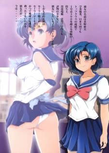 [Otokojuku (Nanashi Noizi)] Boku Senyou Ami 3 (Sailor Moon) - page 3