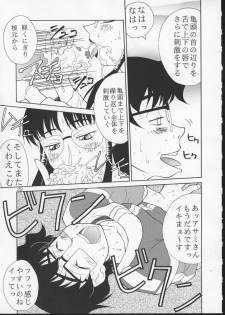 (C57) [Aruto-ya (Suzuna Aruto)] Tadaimaa 10 (King of Fighters, Betterman) [Incomplete] - page 33