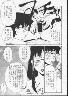 (C57) [Aruto-ya (Suzuna Aruto)] Tadaimaa 10 (King of Fighters, Betterman) [Incomplete] - page 35