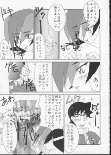 (C57) [Aruto-ya (Suzuna Aruto)] Tadaimaa 10 (King of Fighters, Betterman) [Incomplete] - page 41