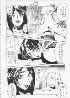 (C57) [Aruto-ya (Suzuna Aruto)] Tadaimaa 10 (King of Fighters, Betterman) [Incomplete] - page 10