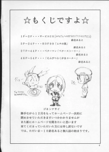 (C57) [Aruto-ya (Suzuna Aruto)] Tadaimaa 10 (King of Fighters, Betterman) [Incomplete] - page 8