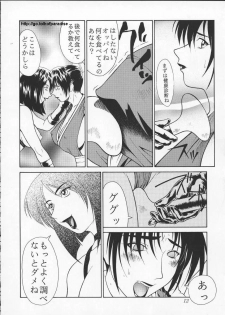 (C57) [Aruto-ya (Suzuna Aruto)] Tadaimaa 10 (King of Fighters, Betterman) [Incomplete] - page 16
