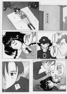 (C57) [Kohakutei (Sakai Hamachi)] Jubei-yaki -Lovely Gantai no Higi- (Jubei-chan) - page 8