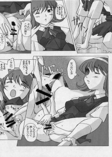 (C57) [Kohakutei (Sakai Hamachi)] Jubei-yaki -Lovely Gantai no Higi- (Jubei-chan) - page 21