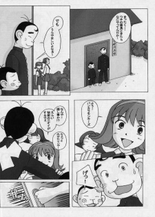 (C57) [Kohakutei (Sakai Hamachi)] Jubei-yaki -Lovely Gantai no Higi- (Jubei-chan) - page 19