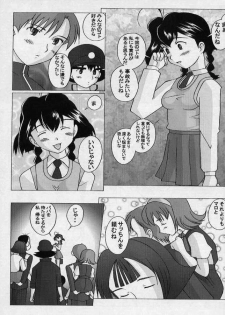 (C57) [Kohakutei (Sakai Hamachi)] Jubei-yaki -Lovely Gantai no Higi- (Jubei-chan) - page 40