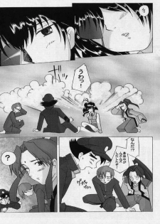 (C57) [Kohakutei (Sakai Hamachi)] Jubei-yaki -Lovely Gantai no Higi- (Jubei-chan) - page 9