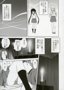(C89) [Mitarashi Club (Mitarashi Kousei)] Mugi to Azu 2 (K-ON!) - page 8