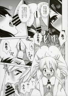 (C89) [Mitarashi Club (Mitarashi Kousei)] Mugi to Azu 2 (K-ON!) - page 24