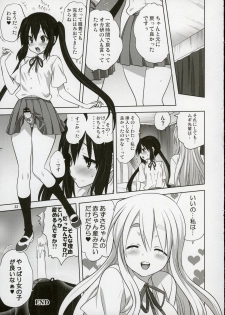 (C89) [Mitarashi Club (Mitarashi Kousei)] Mugi to Azu 2 (K-ON!) - page 32