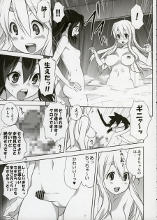 (C89) [Mitarashi Club (Mitarashi Kousei)] Mugi to Azu 2 (K-ON!) - page 18