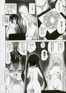 (C89) [Mitarashi Club (Mitarashi Kousei)] Mugi to Azu 2 (K-ON!) - page 17