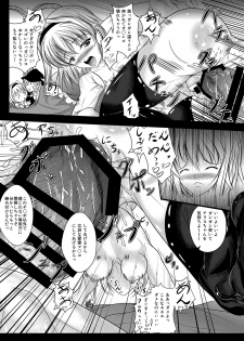 (C87) [Stick Number (Korone Shousa)] Gensoukyou Seifuuzoku Jijou (Touhou Project) - page 24
