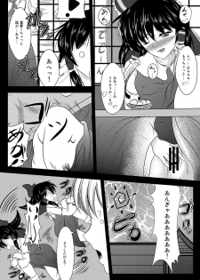 (C87) [Stick Number (Korone Shousa)] Gensoukyou Seifuuzoku Jijou (Touhou Project) - page 4