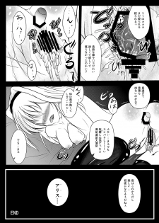 (C87) [Stick Number (Korone Shousa)] Gensoukyou Seifuuzoku Jijou (Touhou Project) - page 28