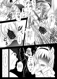 (C87) [Stick Number (Korone Shousa)] Gensoukyou Seifuuzoku Jijou (Touhou Project) - page 18