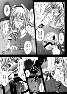 (C87) [Stick Number (Korone Shousa)] Gensoukyou Seifuuzoku Jijou (Touhou Project) - page 10