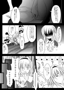 (C87) [Stick Number (Korone Shousa)] Gensoukyou Seifuuzoku Jijou (Touhou Project) - page 7