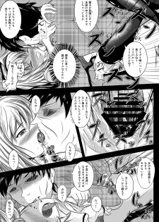 (C87) [Stick Number (Korone Shousa)] Gensoukyou Seifuuzoku Jijou (Touhou Project) - page 12
