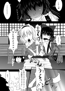 (C87) [Stick Number (Korone Shousa)] Gensoukyou Seifuuzoku Jijou (Touhou Project) - page 5