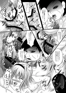 (C87) [Stick Number (Korone Shousa)] Gensoukyou Seifuuzoku Jijou (Touhou Project) - page 26