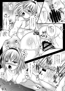 (C87) [Stick Number (Korone Shousa)] Gensoukyou Seifuuzoku Jijou (Touhou Project) - page 22