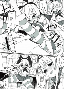 (C84) [Ryokucha Combo (Chameleon)] TSSZ (Kantai Collection -KanColle-) - page 6