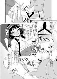 (COMIC1☆10) [Torinabe (Cla)] Machi Kaihatsuchuu?! (Kuma Miko) [Sample] - page 3