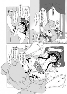 (COMIC1☆10) [Torinabe (Cla)] Machi Kaihatsuchuu?! (Kuma Miko) [Sample] - page 4