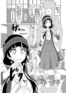 (COMIC1☆10) [Torinabe (Cla)] Machi Kaihatsuchuu?! (Kuma Miko) [Sample] - page 2