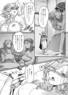 (C84) [Lagarto (Aida Mai)] Haha ni Sasageru Kyouai (Dragon Quest V) - page 19