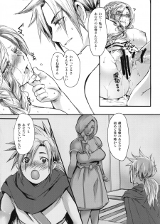 (C84) [Lagarto (Aida Mai)] Haha ni Sasageru Kyouai (Dragon Quest V) - page 18