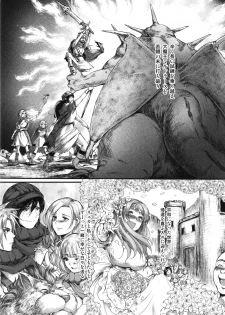 (C84) [Lagarto (Aida Mai)] Haha ni Sasageru Kyouai (Dragon Quest V) - page 4