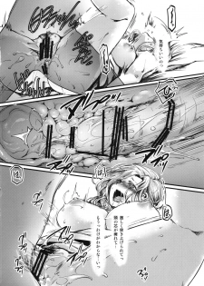(C84) [Lagarto (Aida Mai)] Haha ni Sasageru Kyouai (Dragon Quest V) - page 12