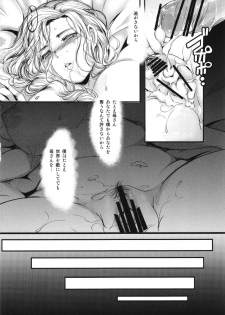 (C84) [Lagarto (Aida Mai)] Haha ni Sasageru Kyouai (Dragon Quest V) - page 22