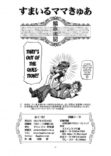 (C82) [Gambler Club (Kousaka Jun)] Smile Mama Cure (Smile Precure!) [English] [biribiri] - page 32