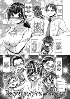 (C82) [Gambler Club (Kousaka Jun)] Smile Mama Cure (Smile Precure!) [English] [biribiri] - page 33