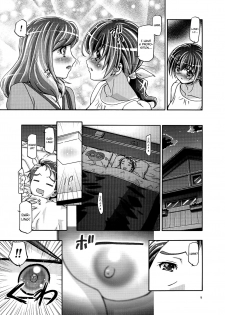 (C82) [Gambler Club (Kousaka Jun)] Smile Mama Cure (Smile Precure!) [English] [biribiri] - page 8