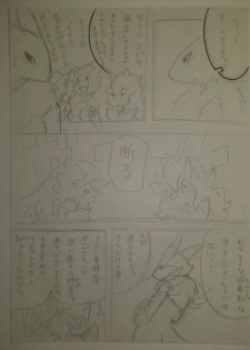 Unnamed Comic By Kewon (Incomplete) - page 2