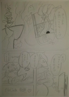 Unnamed Comic By Kewon (Incomplete) - page 10