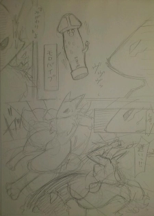 Unnamed Comic By Kewon (Incomplete) - page 6